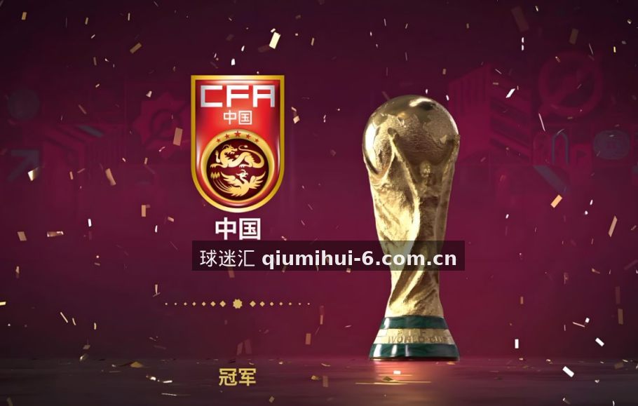 球迷汇 热点文章配图3